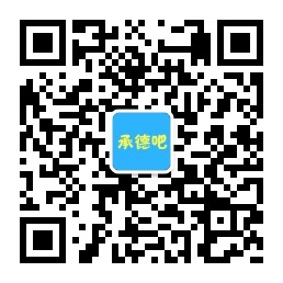 河北省承德市处理交通违法开始“刷脸”